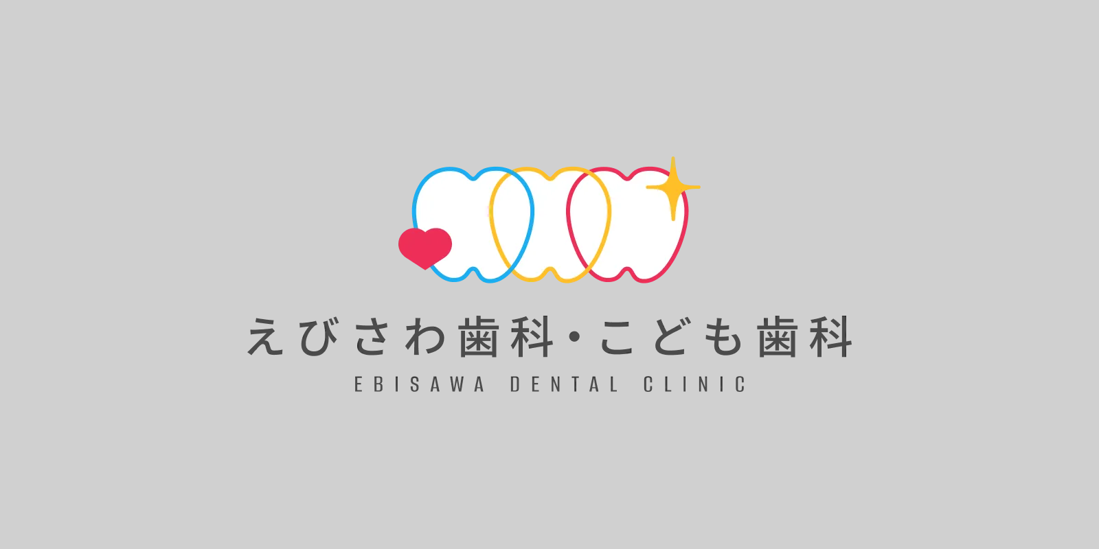 HPをリニューアルいたしました